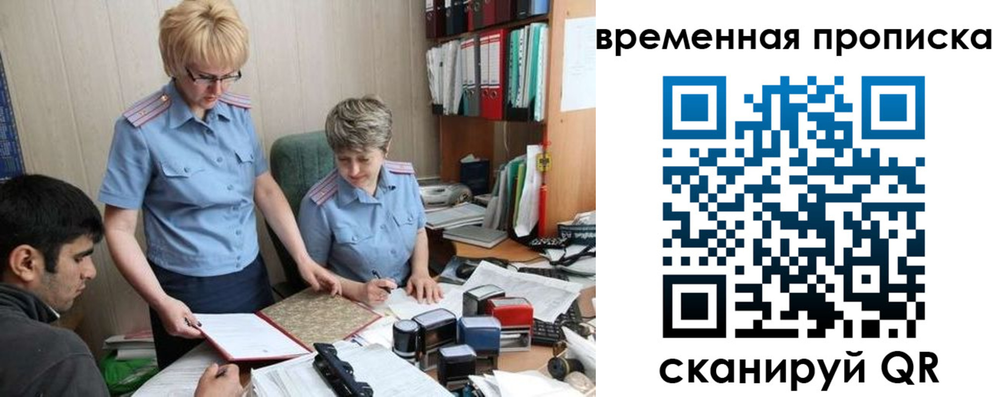 миграционный учет в Ялте