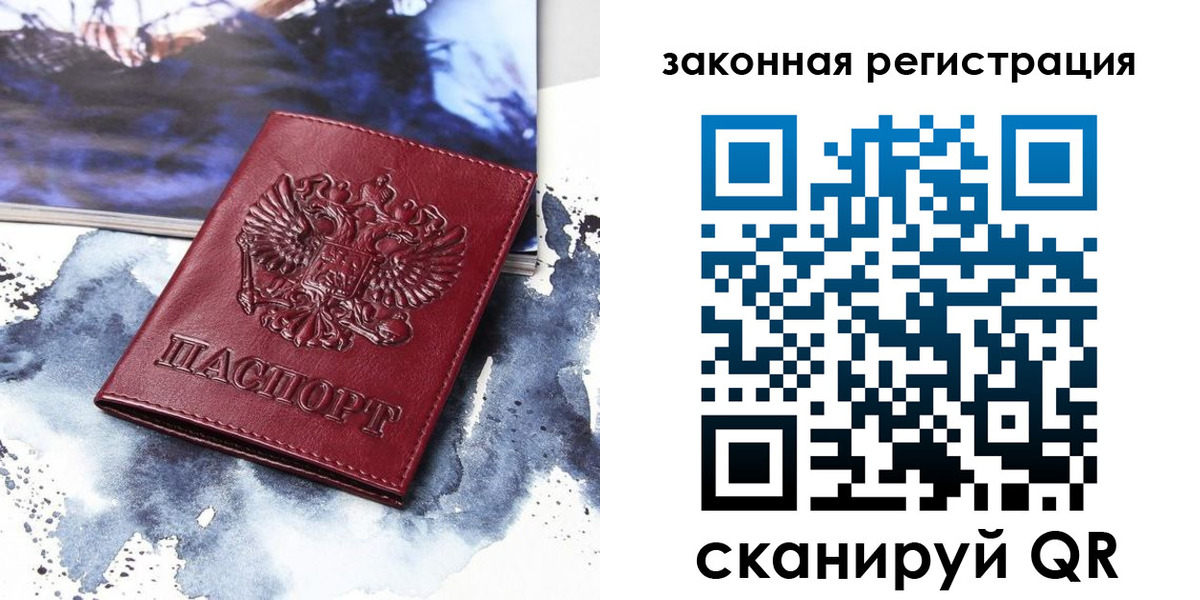 временная регистрация адрес в Ялте
