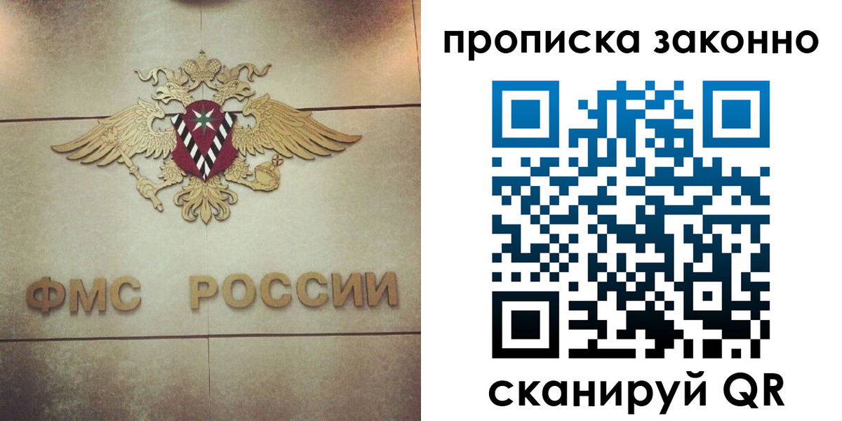 временная регистрация собственник в Ялте