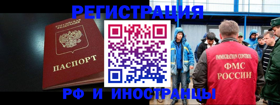 регистрация для дет. сада в Ялте