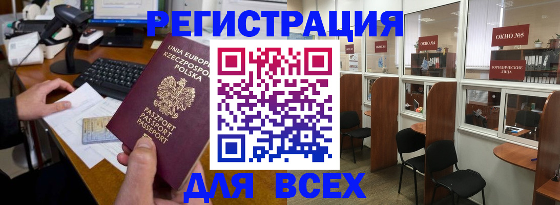 прописка регистрация в Ялте
