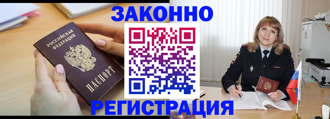 прописка для кредита в Ялте