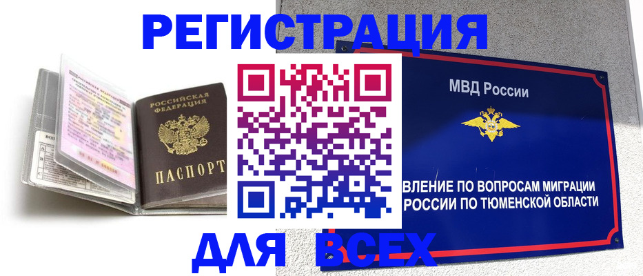 найти адрес прописки в Ялте