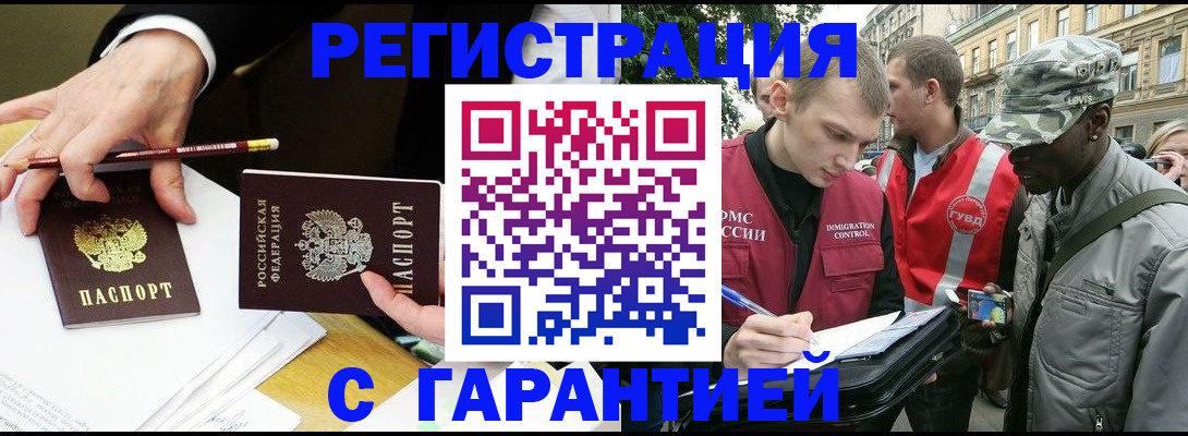 временная регистрация адрес в Ялте