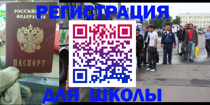 регистрация для дет. сада в Ялте