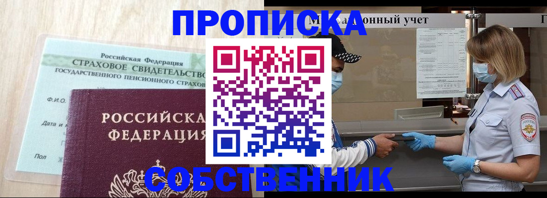 регистрация для дет. сада в Ялте