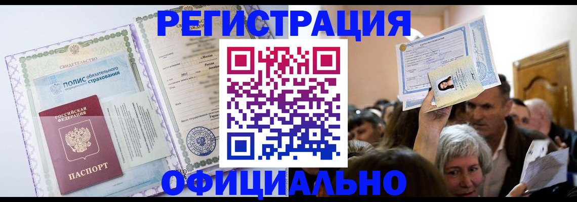 временная регистрация собственник в Ялте